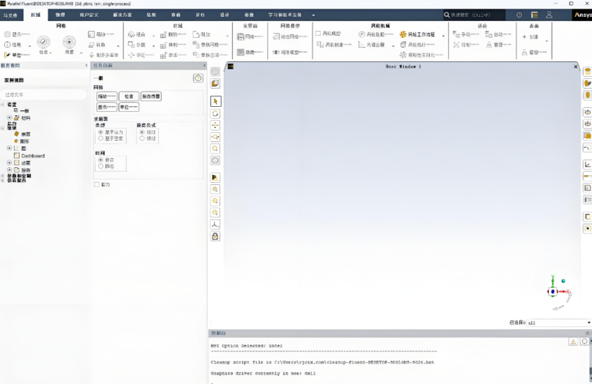 ansys19.0怎么改成中文